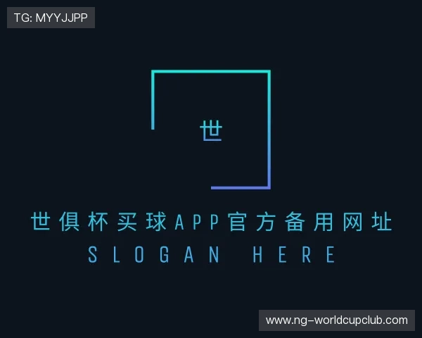 发现世俱杯买球APP官方备用网址